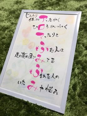 アロマふみふみ